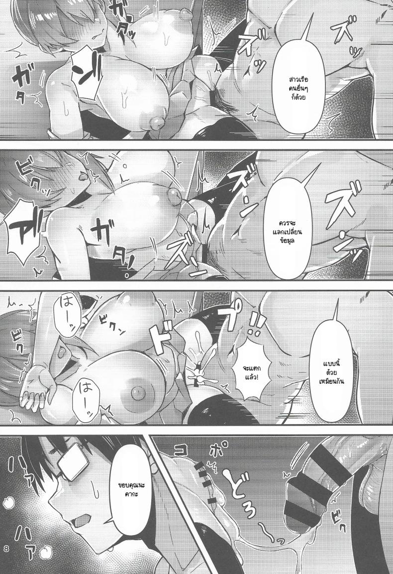 ฝึกสมาธิพร้อมรับการโจมตี ภาพ 5