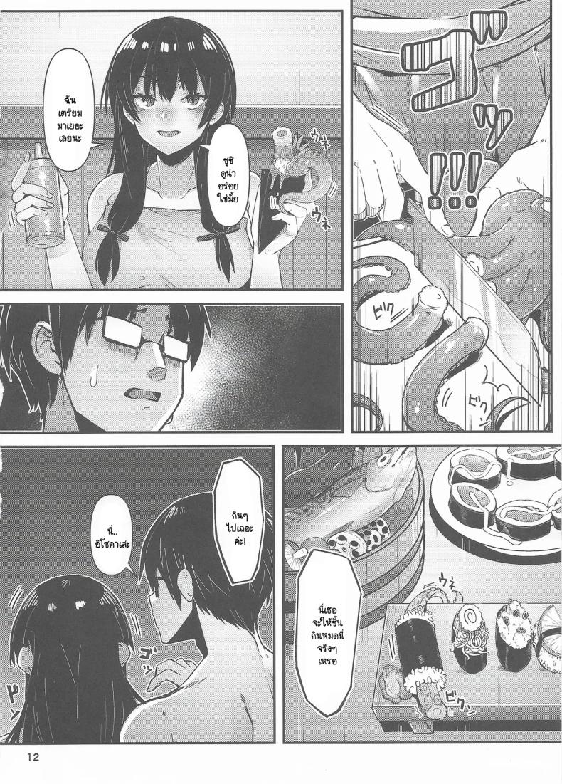 ฝึกสมาธิพร้อมรับการโจมตี ภาพ 9