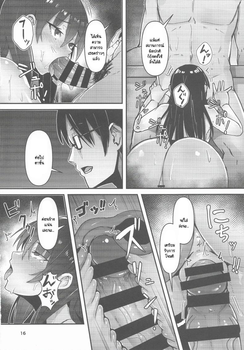 ฝึกสมาธิพร้อมรับการโจมตี ภาพ 13