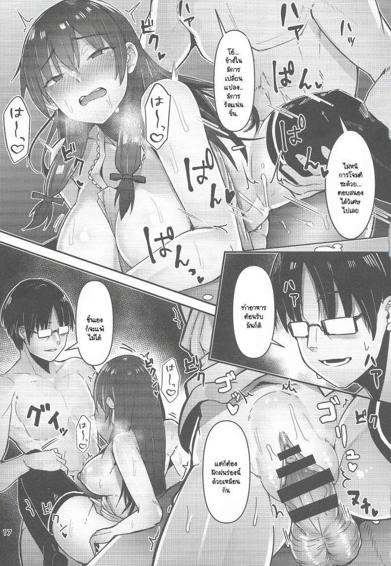 ฝึกสมาธิพร้อมรับการโจมตี ภาพ 14