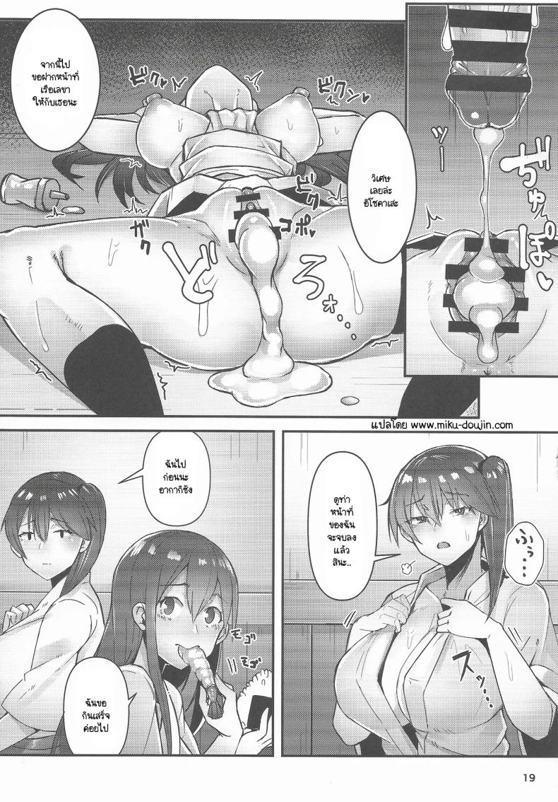 ฝึกสมาธิพร้อมรับการโจมตี ภาพ 16