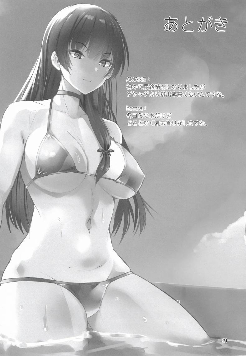 ฝึกสมาธิพร้อมรับการโจมตี ภาพ 18