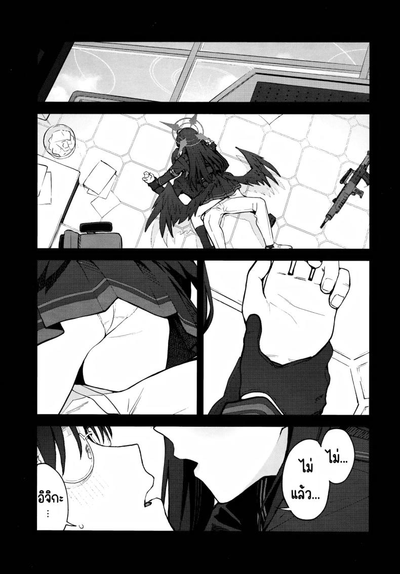 รักนะ ภาพ 1