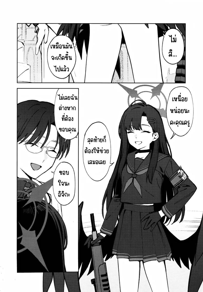 รักนะ ภาพ 2