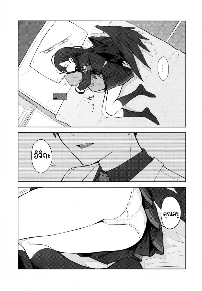 รักนะ ภาพ 5