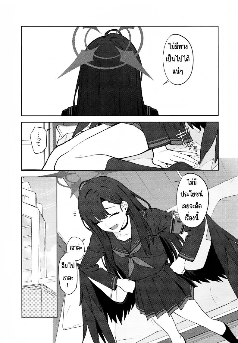 รักนะ ภาพ 7