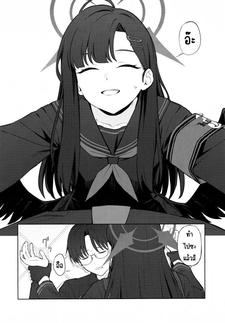 รักนะ ภาพ 8