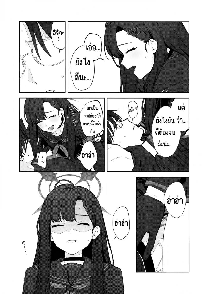 รักนะ ภาพ 9