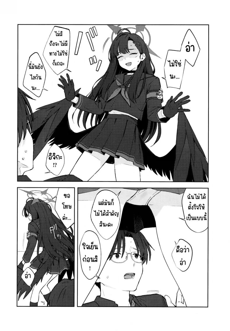 รักนะ ภาพ 10