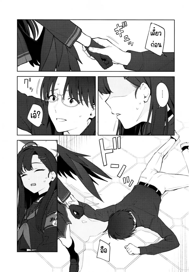 รักนะ ภาพ 11