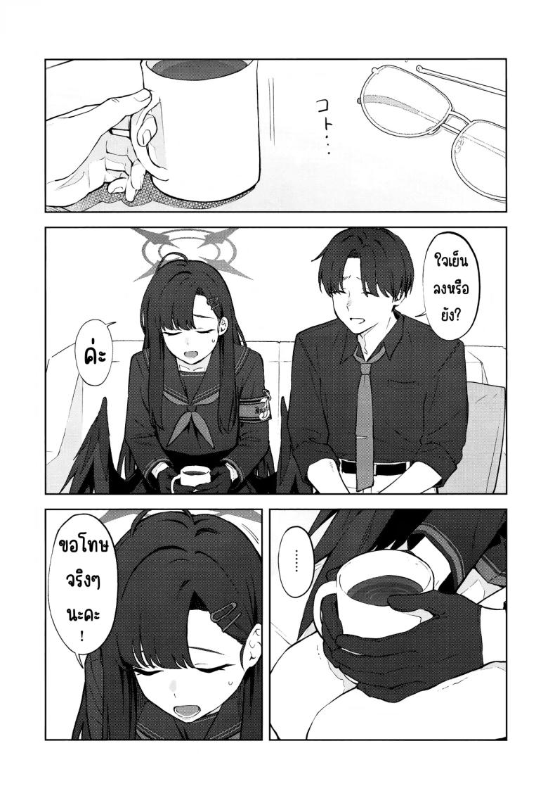 รักนะ ภาพ 12