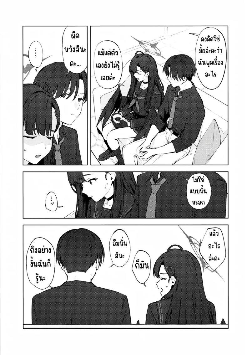 รักนะ ภาพ 13