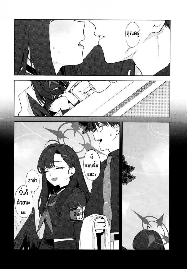 รักนะ ภาพ 16