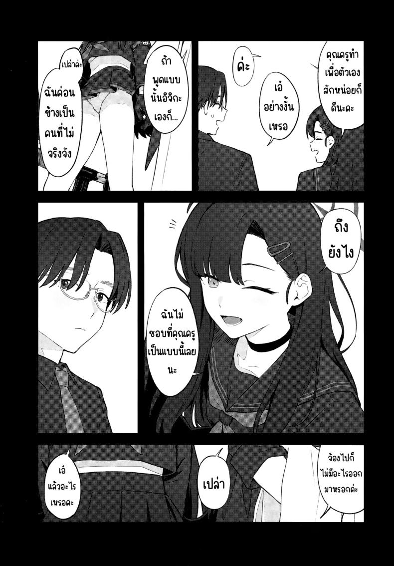 รักนะ ภาพ 17