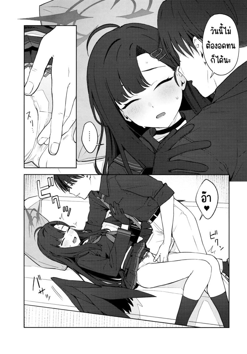 รักนะ ภาพ 21