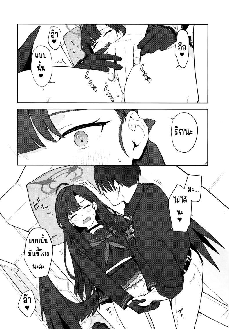 รักนะ ภาพ 22