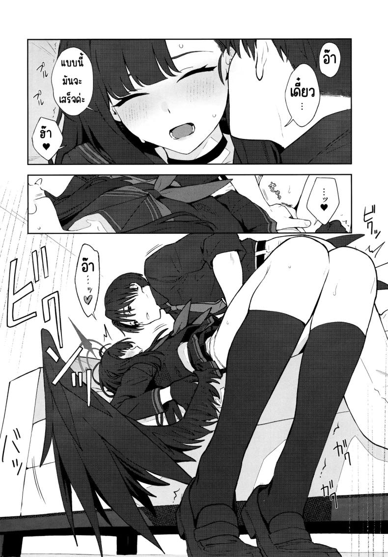 รักนะ ภาพ 24