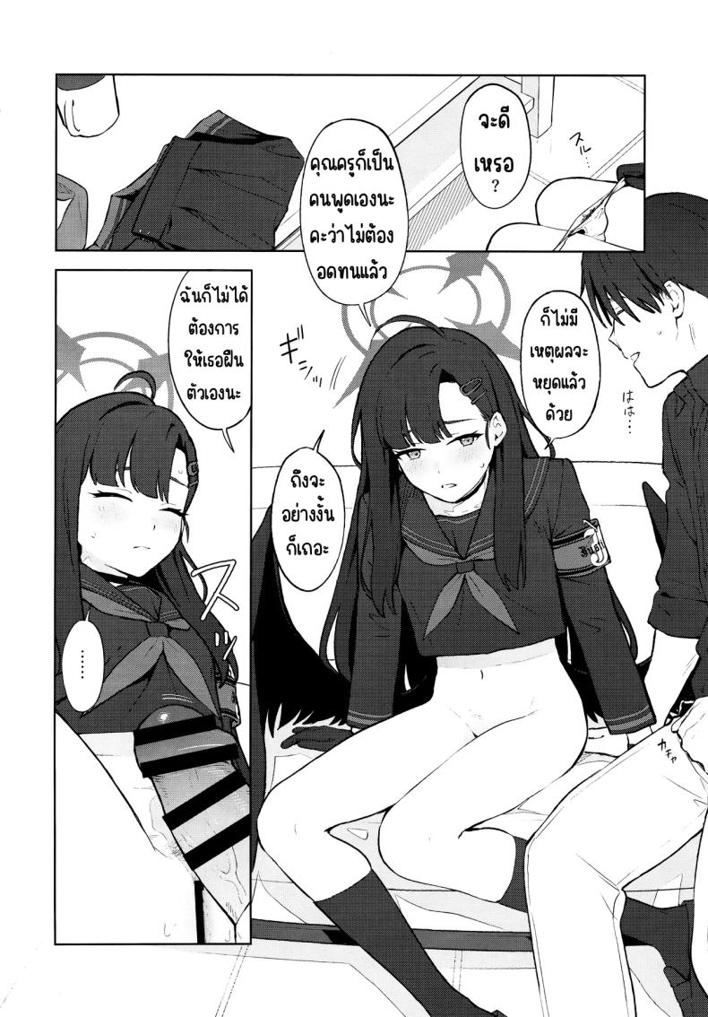 รักนะ ภาพ 26