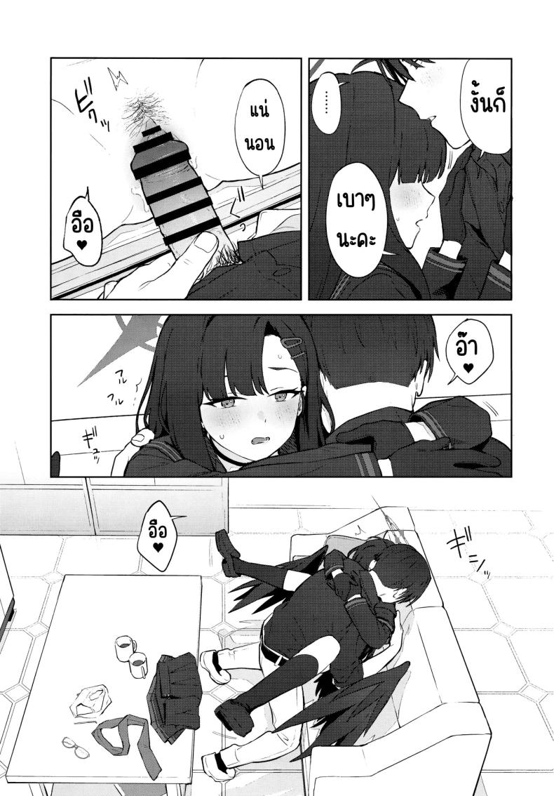 รักนะ ภาพ 27