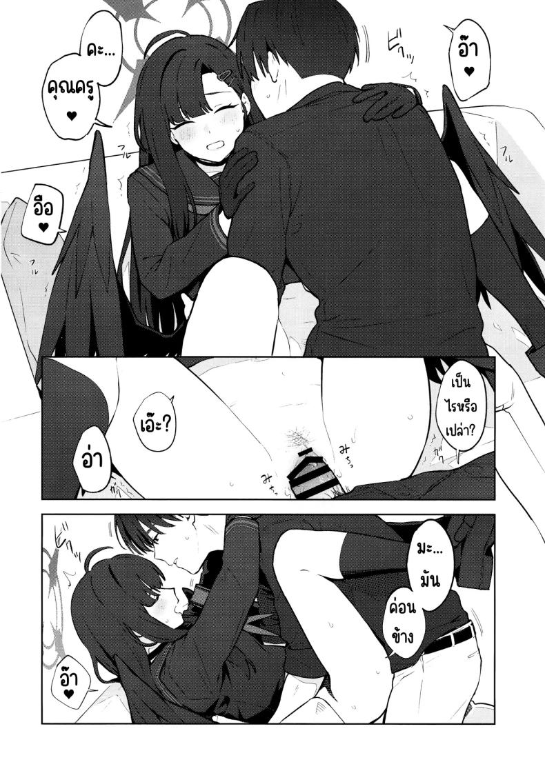 รักนะ ภาพ 28