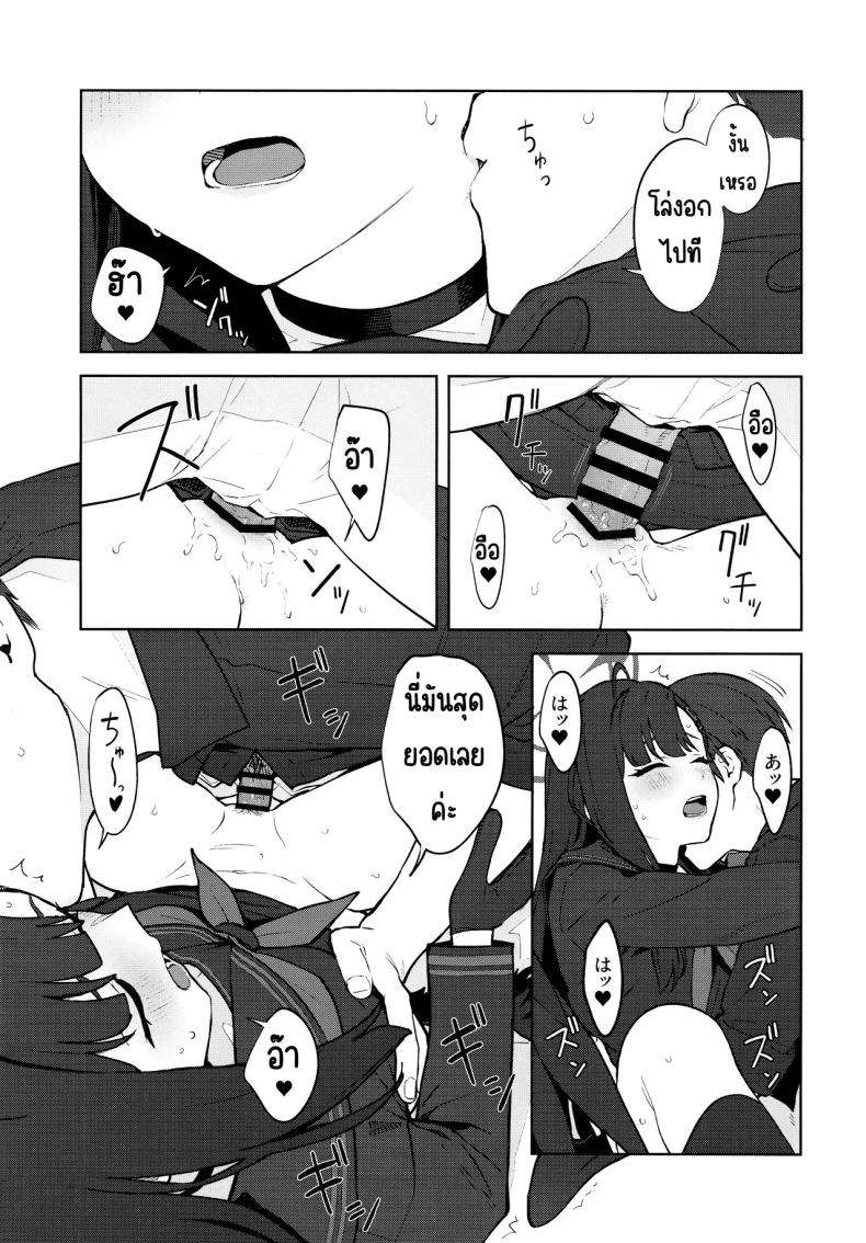 รักนะ ภาพ 29