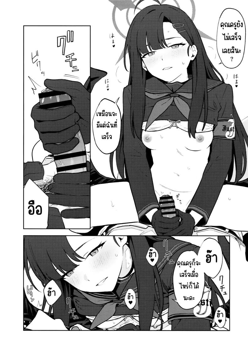 รักนะ ภาพ 33