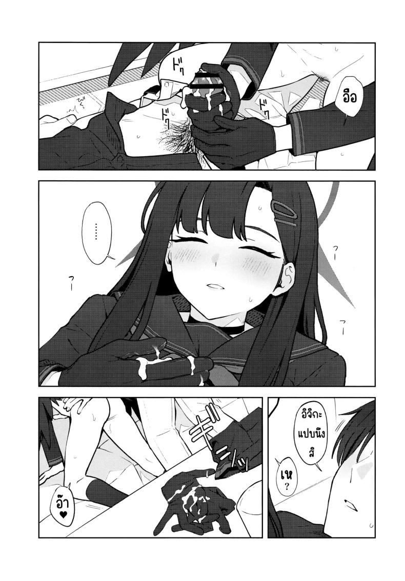 รักนะ ภาพ 35