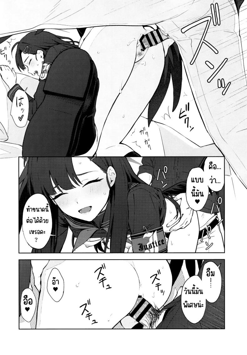 รักนะ ภาพ 36