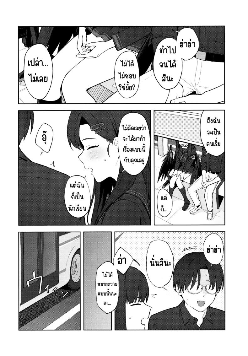 รักนะ ภาพ 40