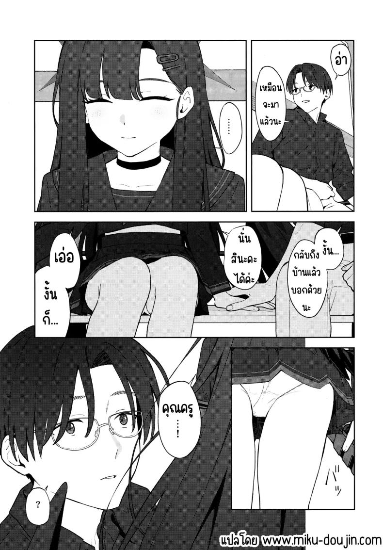 รักนะ ภาพ 41