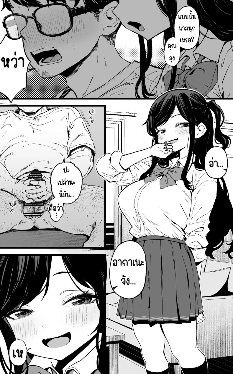 การช่วยเหลือจากสาว ม.ปลาย ภาพ 2