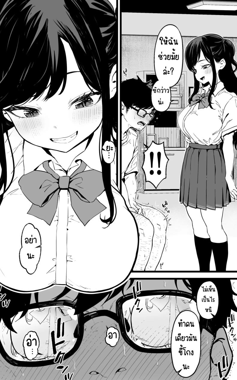 การช่วยเหลือจากสาว ม.ปลาย ภาพ 3