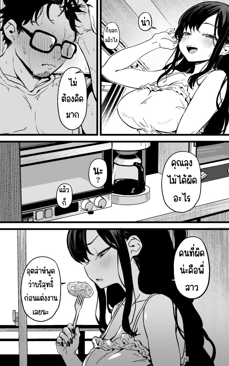 การช่วยเหลือจากสาว ม.ปลาย ภาพ 6