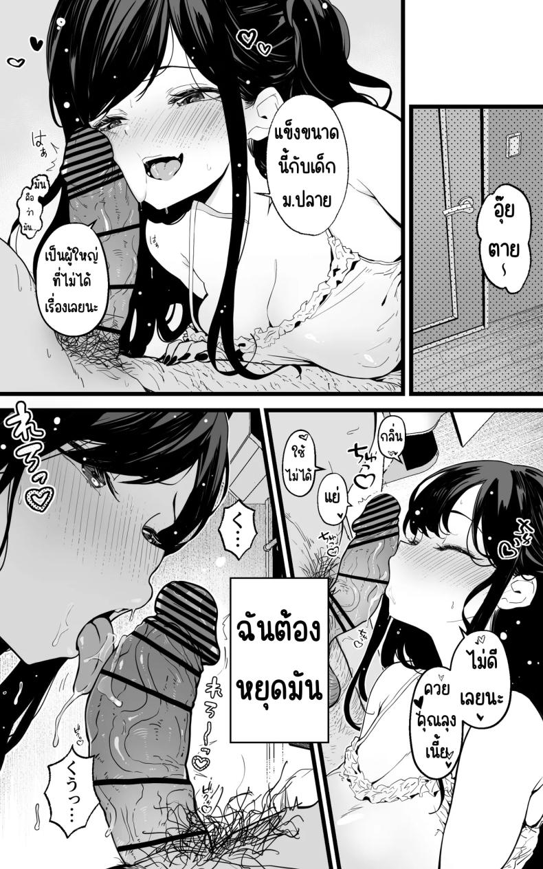 การช่วยเหลือจากสาว ม.ปลาย ภาพ 11