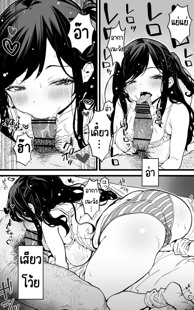 การช่วยเหลือจากสาว ม.ปลาย ภาพ 12