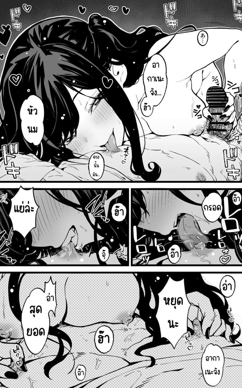 การช่วยเหลือจากสาว ม.ปลาย ภาพ 17