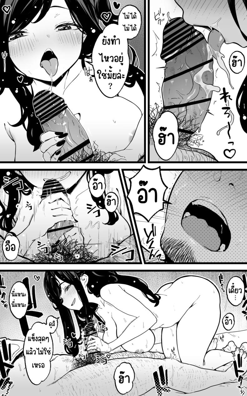 การช่วยเหลือจากสาว ม.ปลาย ภาพ 18