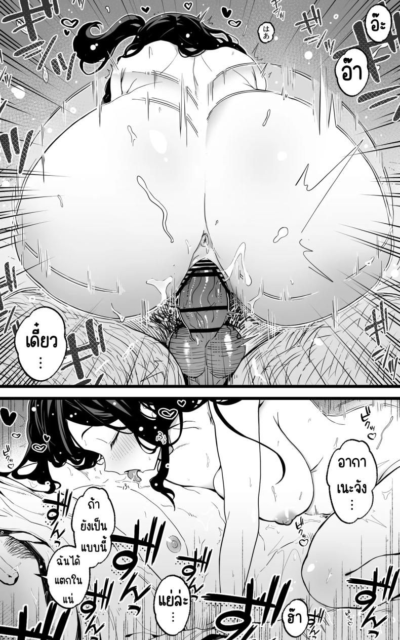 การช่วยเหลือจากสาว ม.ปลาย ภาพ 21