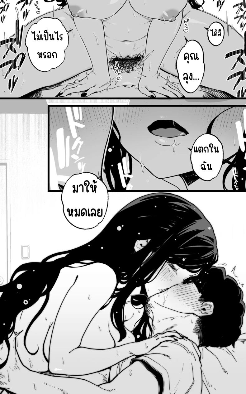 การช่วยเหลือจากสาว ม.ปลาย ภาพ 22