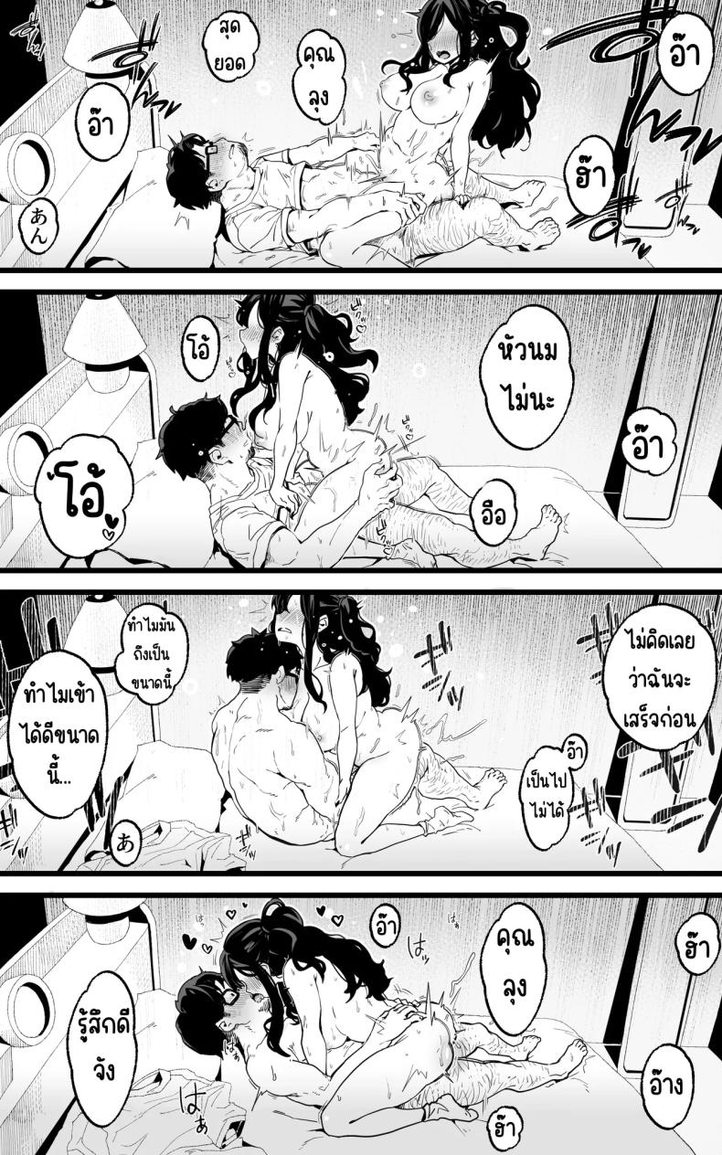 การช่วยเหลือจากสาว ม.ปลาย ภาพ 26