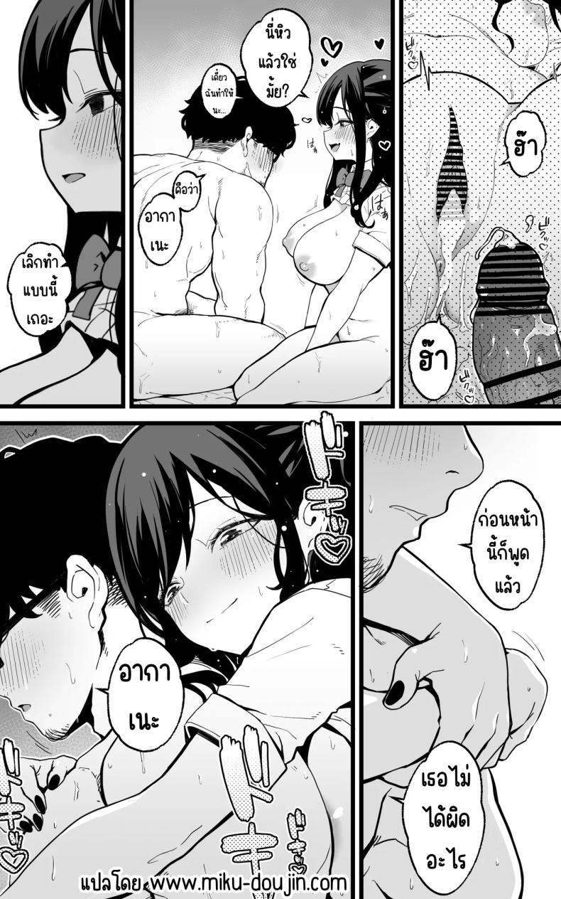การช่วยเหลือจากสาว ม.ปลาย ภาพ 39