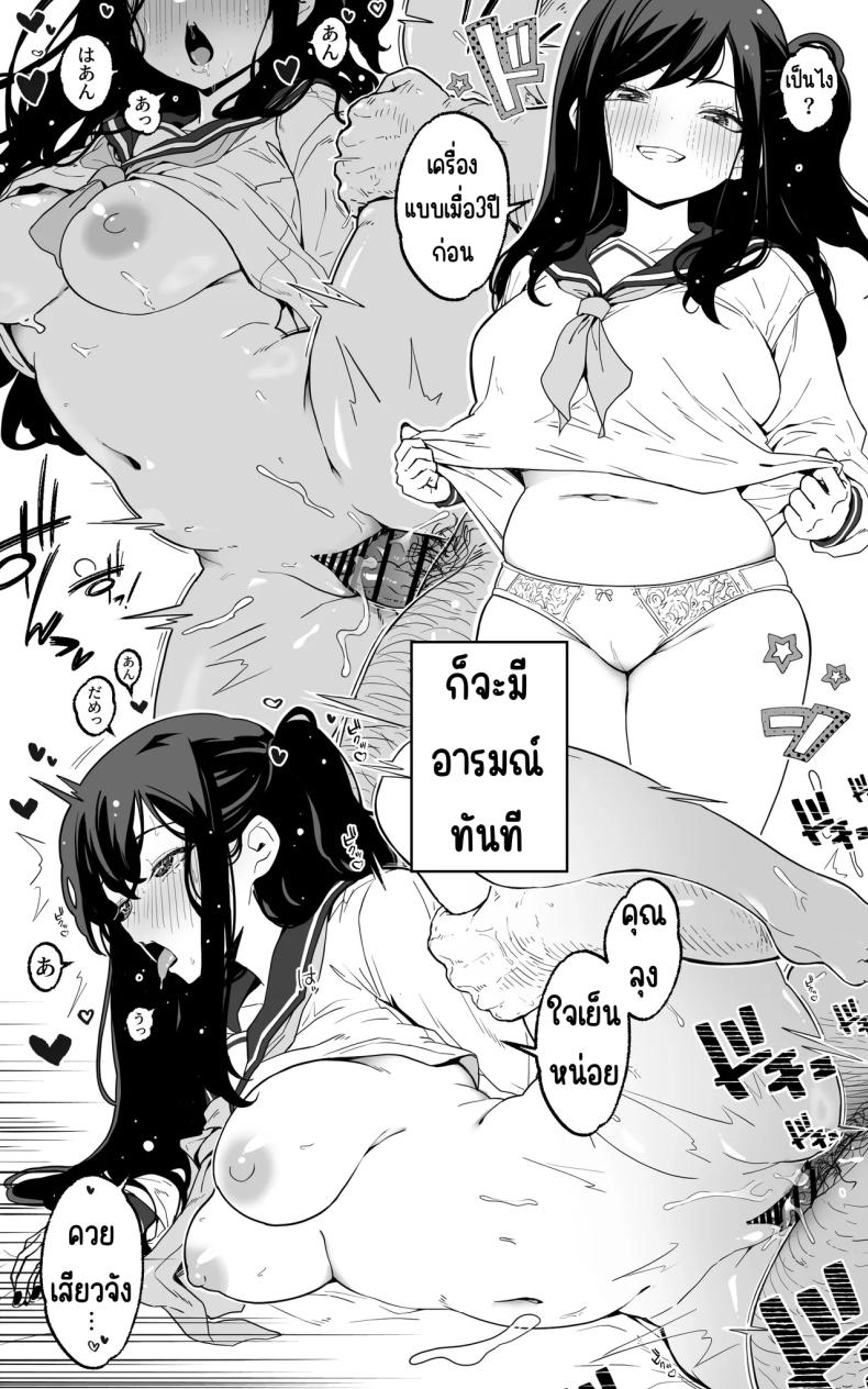 การช่วยเหลือจากสาว ม.ปลาย ภาพ 49