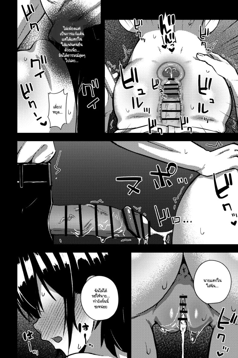 การทวงคืนและล้างแค้น ภาพ 14