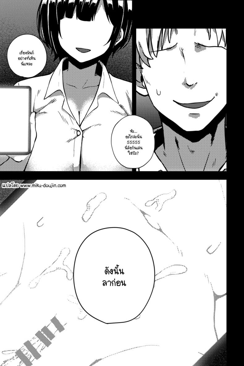 การทวงคืนและล้างแค้น ภาพ 19