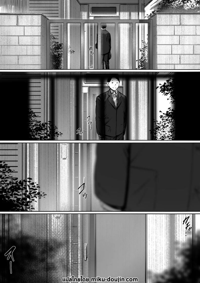 ที่ทำไปก็เพื่อเรา 2 ภาพ 1