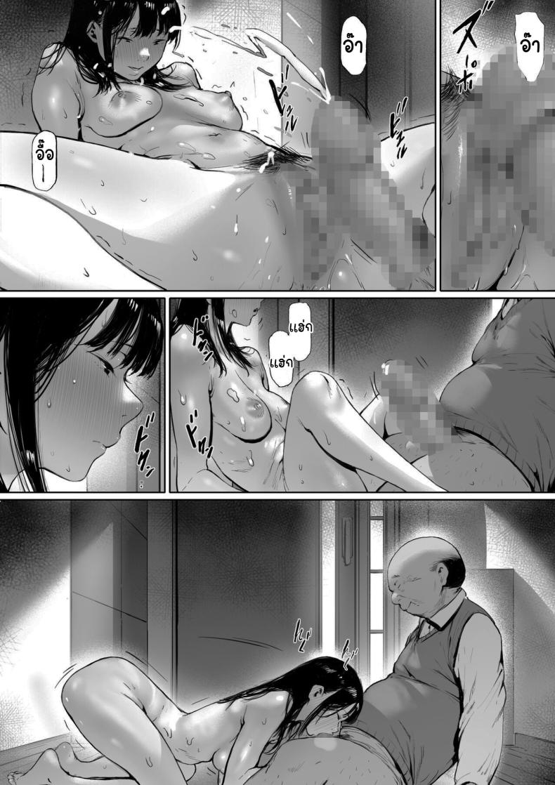 ที่ทำไปก็เพื่อเรา 2 ภาพ 13