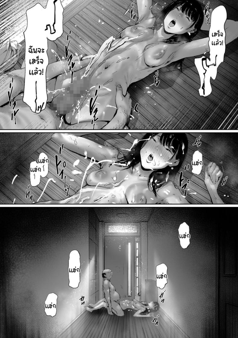 ที่ทำไปก็เพื่อเรา 2 ภาพ 20