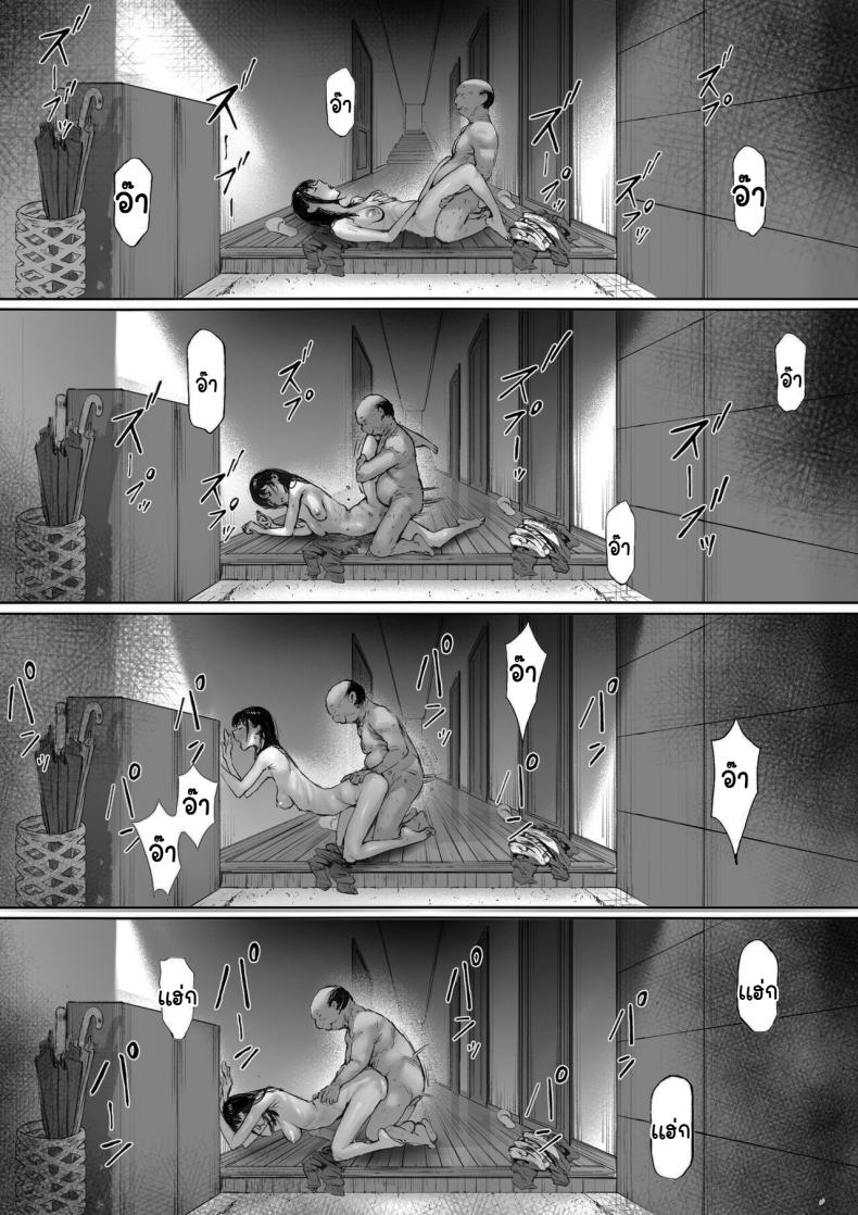 ที่ทำไปก็เพื่อเรา 2 ภาพ 22