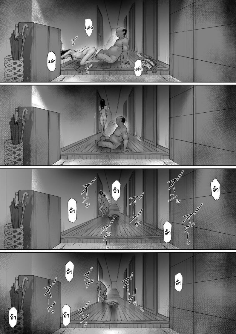 ที่ทำไปก็เพื่อเรา 2 ภาพ 23