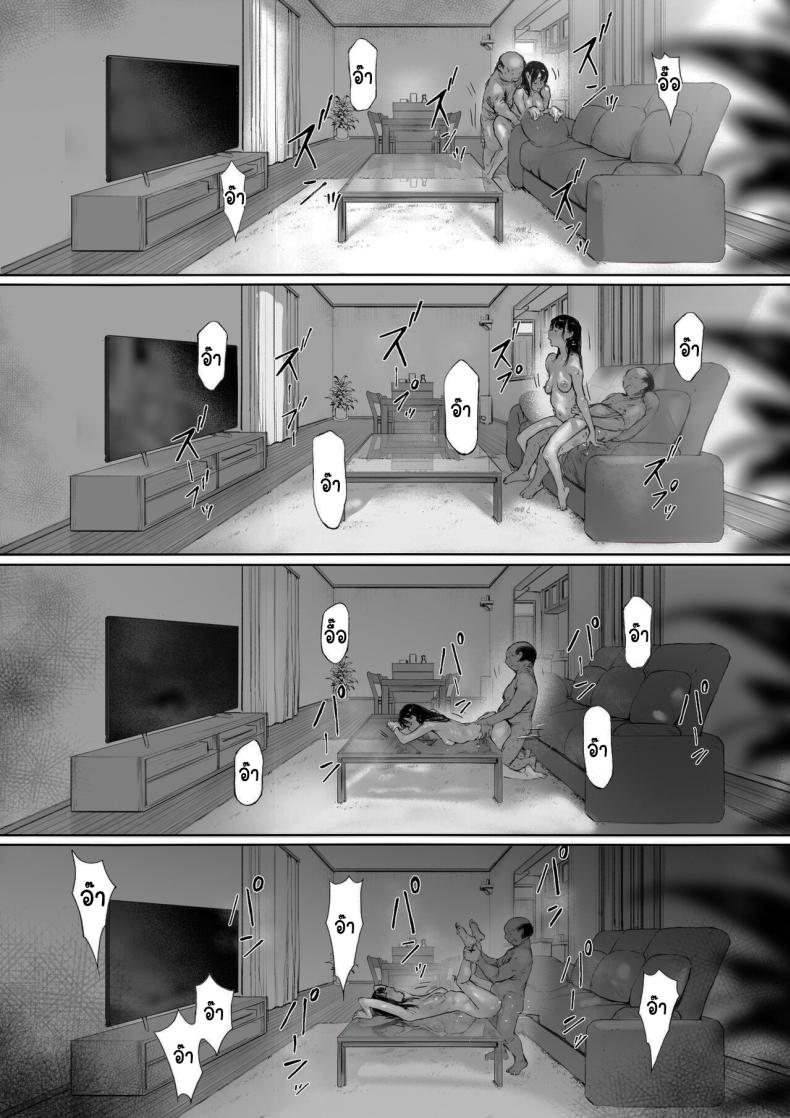 ที่ทำไปก็เพื่อเรา 2 ภาพ 24